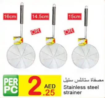 Green House Stainless steel strainer offer