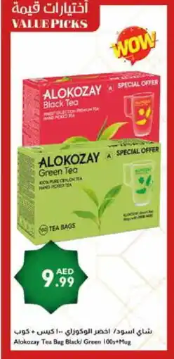 Istanbul Supermarket ALOKOZAY Tea Bags offer