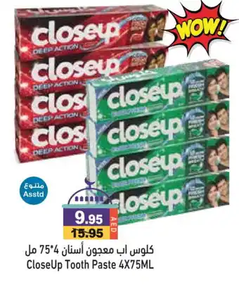 Aswaq Ramez CLOSE UP Toothpaste offer