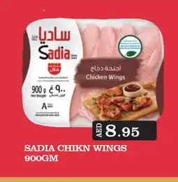 Kerala Hypermarket SADIA Chicken wings offer