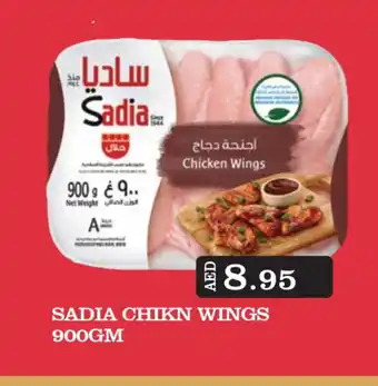 Kerala Hypermarket SADIA Chicken wings offer