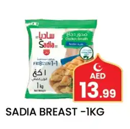 Gulf Hypermarket SADIA Chicken Breast offer