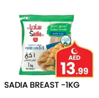 Gulf Hypermarket SADIA Chicken Breast offer