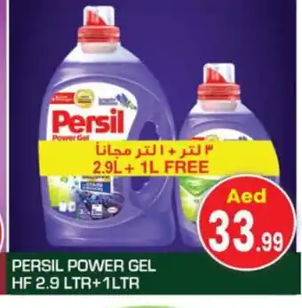 Baniyas Spike Hypermarket PERSIL Detergent offer