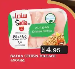 Kerala Hypermarket SADIA Chicken Breast offer