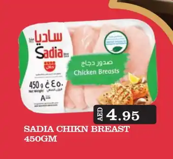 Kerala Hypermarket SADIA Chicken Breast offer