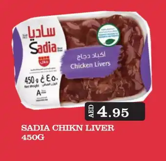 Kerala Hypermarket SADIA Chicken Liver offer