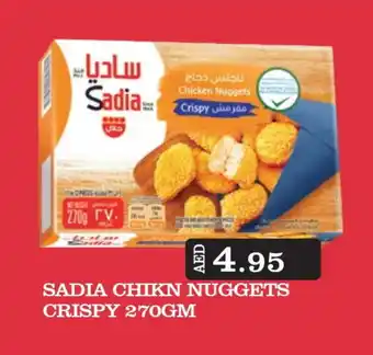 Kerala Hypermarket SADIA Chicken Nuggets offer