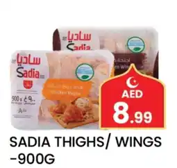 Gulf Hypermarket SADIA Chicken Thighs offer