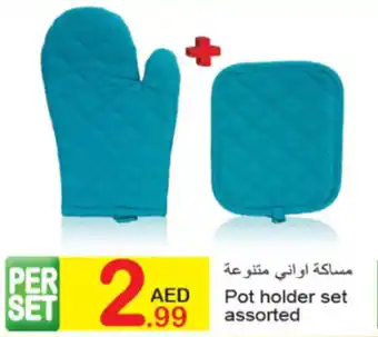 Green House Pot holder set offer