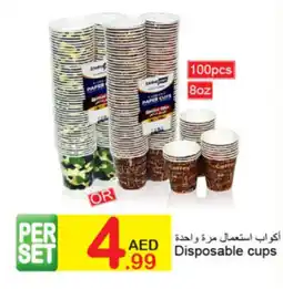 Green House Disposable cups offer