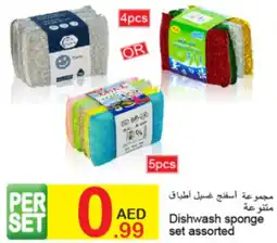 Green House Dishwash sponge set offer