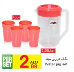 Green House Water jug set offer