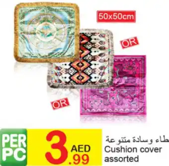 Green House Cushion cover offer