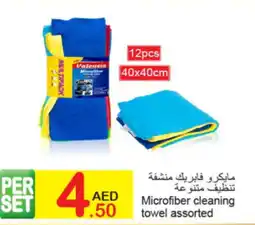 Green House Microfiber cleaning towel assorted offer