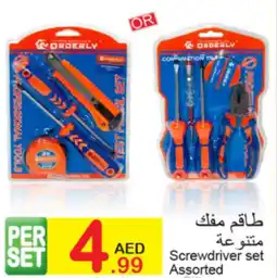 Green House Screwdriver set Assorted offer