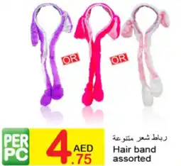 Green House Hair band assorted offer