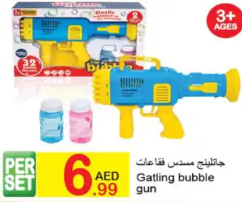 Green House Gatling bubble gun offer