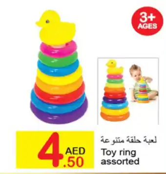 Green House Toy ring assorted offer