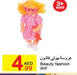 Green House Beauty fashion doll offer