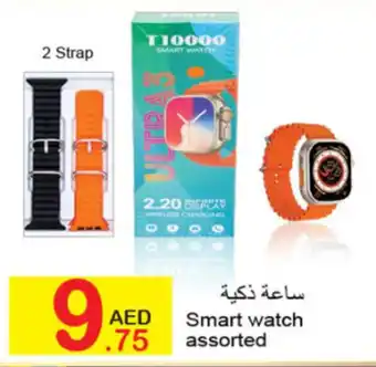 Green House Smart watch assorted offer