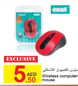 Green House Wireless computer mouse offer