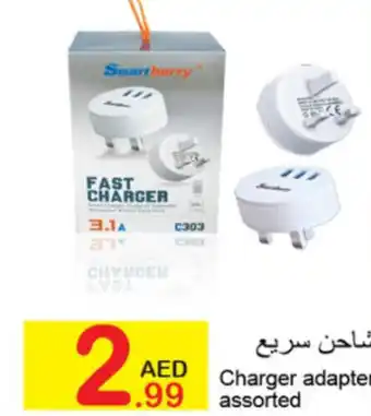 Green House Charger adapter assorted offer