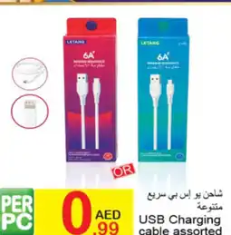 Green House USB Charging cable assorted offer