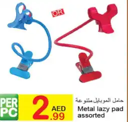 Green House Metal lazy pad assorted offer