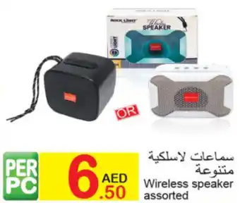 Green House Wireless speaker offer