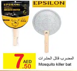 Green House Mosquito killer bat offer