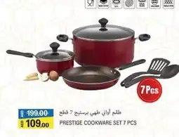 Safari Hypermarket Prestige cookware set offer