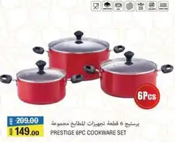 Safari Hypermarket Prestige cookware set offer