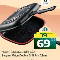 Safari Hypermarket Bergner Orion Double Grill Pan offer