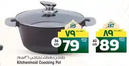 Safari Hypermarket Kitchenmaid Coocking Pot offer