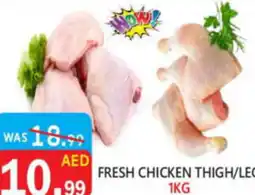 United Hypermarket Fresh chicken thigh/leg offer