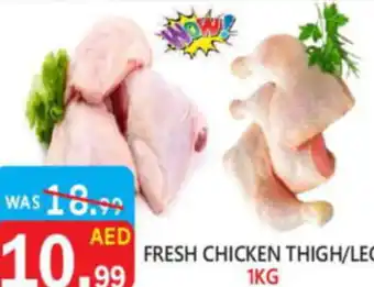 United Hypermarket Fresh chicken thigh/leg offer