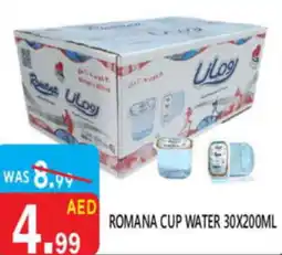 United Hypermarket Romana cup water offer