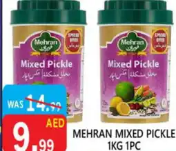 United Hypermarket Mehran mixed pickle offer