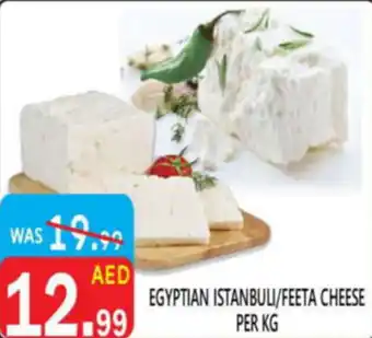 United Hypermarket Egyptian istanbuli/feeta cheese offer