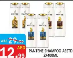 United Hypermarket Pantene shampoo asstd offer