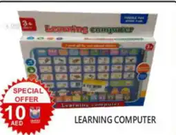 United Hypermarket Learning computer offer