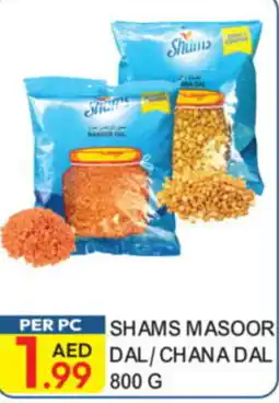 Dream Land Center Shams masoor dal/chana dal offer