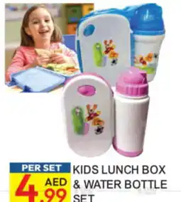 Dream Land Center Kids lunch box & water bottle set offer