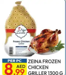 Dream Land Center Zeina Frozen Chicken griller offer