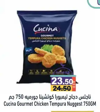 Aswaq Ramez CUCINA Chicken Nuggets offer