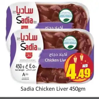 Al Madina SADIA Chicken Liver offer