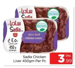 Al Madina SADIA Chicken Liver offer