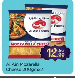 Al Madina AL AIN Mozzarella offer