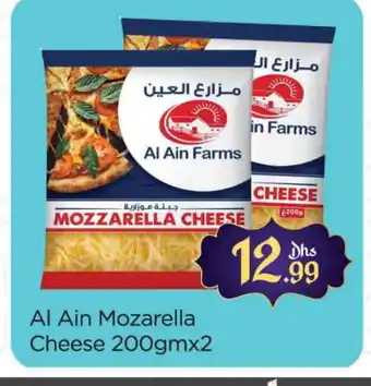 Al Madina AL AIN Mozzarella offer